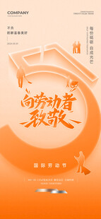 五一劳动节