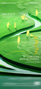 五一劳动节