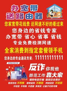 办宽带 联通