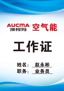 工作证