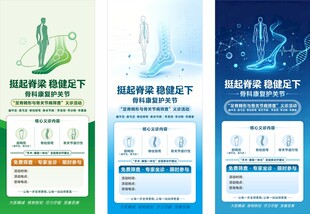 医院展架