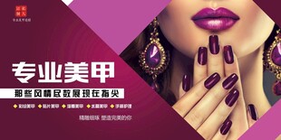美甲海报
