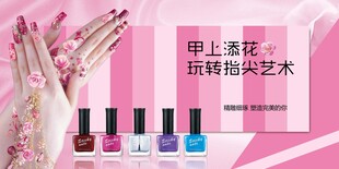 美甲海报