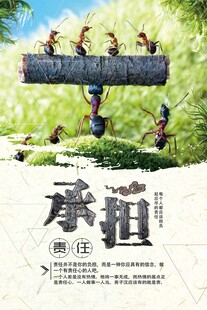 团队精神海报