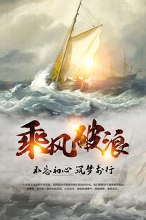 团队精神海报