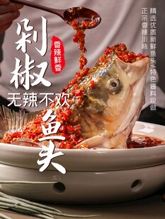 剁椒鱼头海报