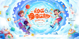 快乐童年趣味游戏时光