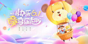 快乐冒险之旅气球飞行