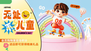 六一欢乐轮滑的可爱小孩