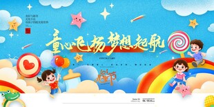 童趣夏日欢乐派对