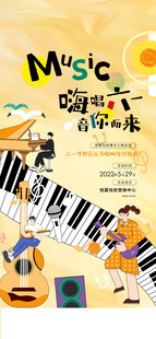 音乐器材展示奏响美妙旋律