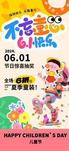 儿童节