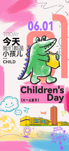 儿童节卡通恐龙庆祝海报