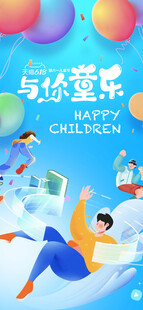 与你筑梦畅享欢乐时光