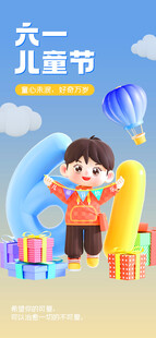 儿童节快乐小男孩