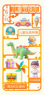 儿童早教平面插画设计