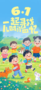 儿童节英语学习