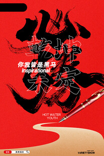 高考必胜