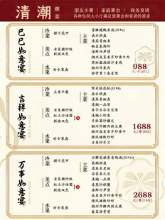 餐单菜单