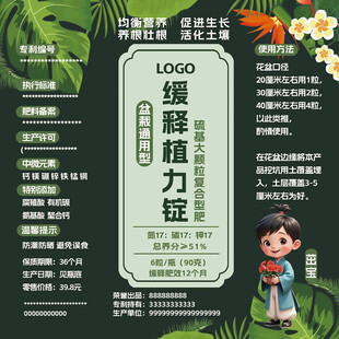 盆栽包装盒贴纸不干胶设计
