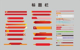  标题栏