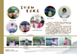 纪念册内页
