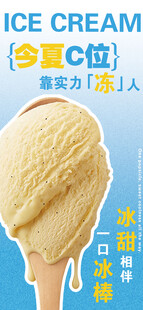 夏季 冰淇淋 冰棒