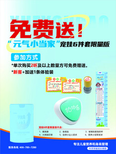 免费送  奶粉  产品 周边