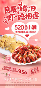 小龙虾 