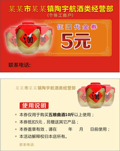 代金券