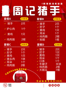 价格表