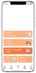 手机应用界面展示