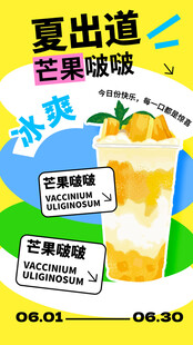 奶茶海报