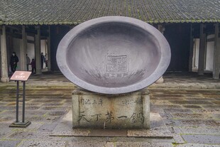 乌镇天下第一锅 