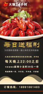 餐饮展架 