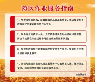 跨行业服务指南要点