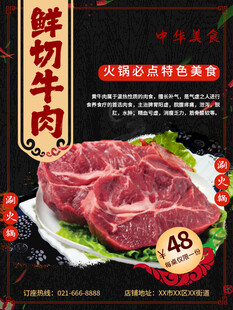 鲜切牛肉