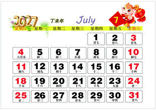 2027年7月历