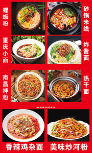 菜品展板  菜单设计