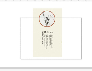 简约 竹子 水墨 名片