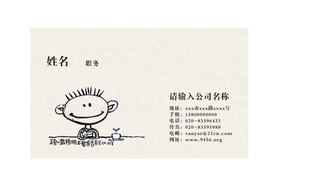 简单 涂鸦 小清新 名片