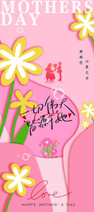母亲节鲜花贺卡温馨画面