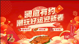 地产活动