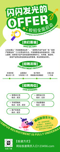 网购节优惠活动宣传页