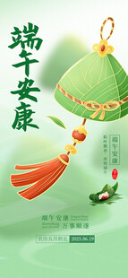 端午节海报