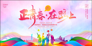  毕业季