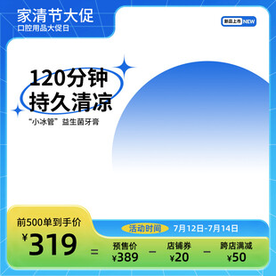 蓝色电商主图模板