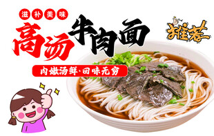牛肉面