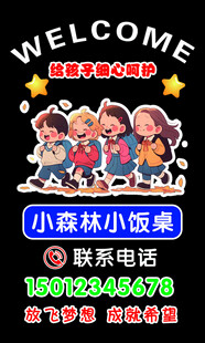 托管招生