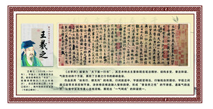 王羲之 介绍